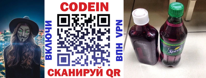 закладка  Краснотурьинск  Кодеиновый сироп Lean напиток Lean (лин) 