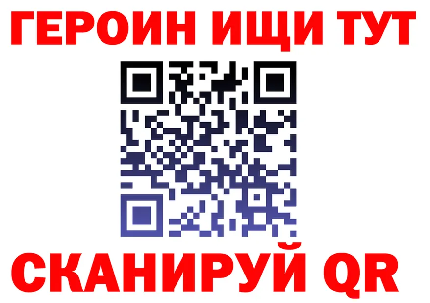 ГЕРОИН Heroin ONION площадка hydra Краснотурьинск