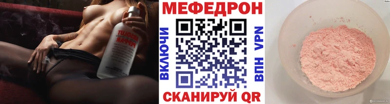МЯУ-МЯУ 4 MMC  купить наркотики сайты  Краснотурьинск 